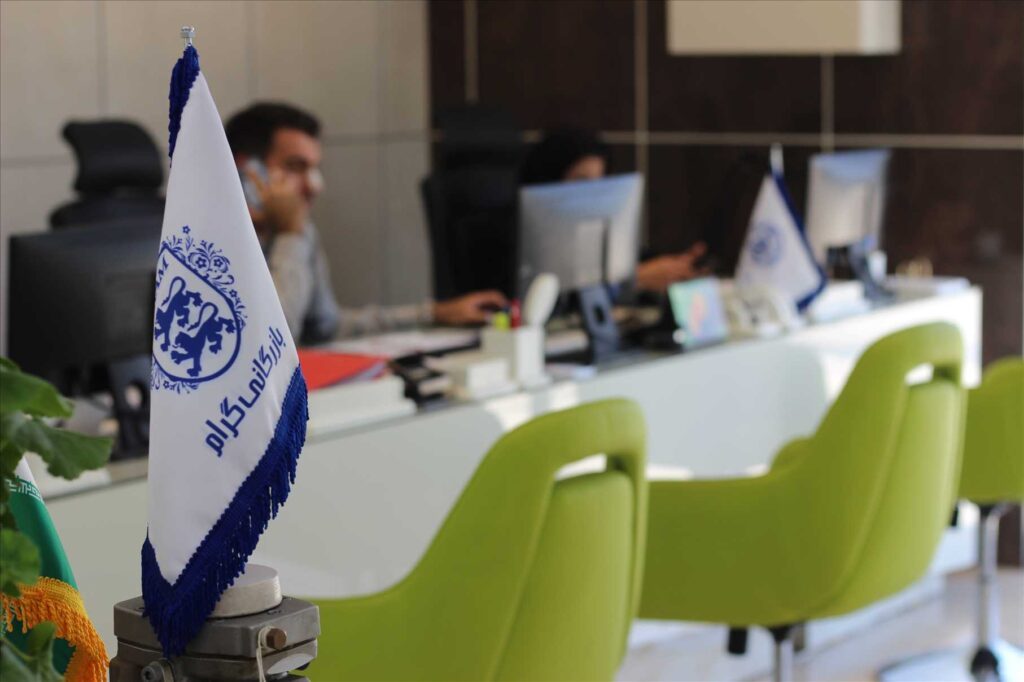 بازرگانی گرام
