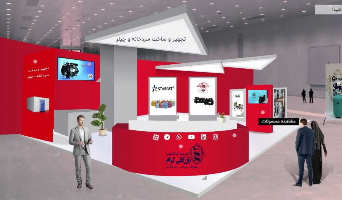 اولین نمایشگاه مجازی ایران