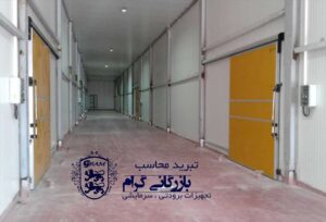 سردخانه بالا صفر میوه