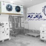 Sub-zero protein refrigeration project