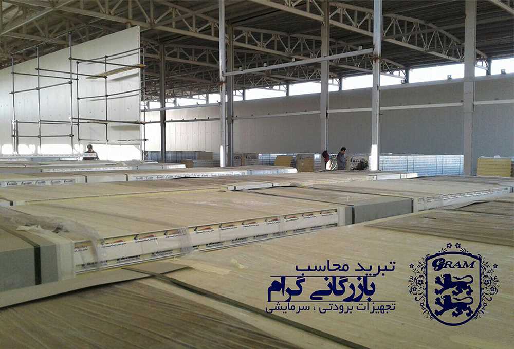 ساخت سردخانه صنعتی در شیراز